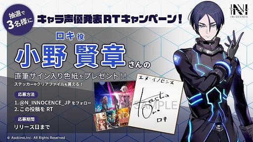 画像ギャラリー No.004のサムネイル画像 / 「N-INNOCENCE-」，岡本信彦さんや鬼頭明里さんら声優12名が出演するバラエティ番組を10月28日に公開