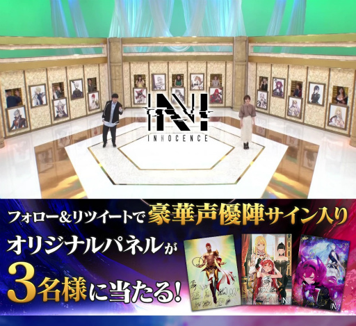 画像ギャラリー No.001のサムネイル画像 / 「N-INNOCENCE-」，岡本信彦さんや鬼頭明里さんら声優12名による特番が本日20：00より放送