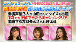 画像ギャラリー No.005のサムネイル画像 / 「N-INNOCENCE-」，岡本信彦さんや鬼頭明里さんら声優12名による特番が本日20：00より放送