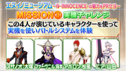画像ギャラリー No.009のサムネイル画像 / 「N-INNOCENCE-」，岡本信彦さんや鬼頭明里さんら声優12名による特番が本日20：00より放送