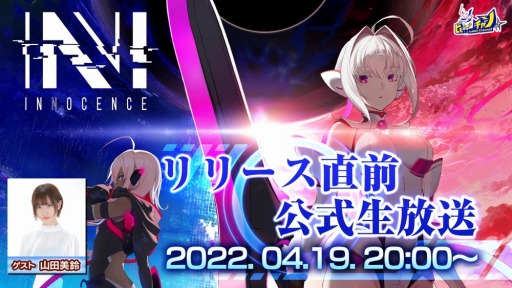 画像ギャラリー No.003のサムネイル画像 / 「N-INNOCENCE-」の事前登録者数が25万人を突破。★2キャラクター“オモイカネ”の配布が決定