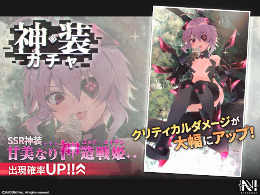 画像ギャラリー No.003のサムネイル画像 / 「N-INNOCENCE-」，新アバター“シュヴェルトライテ”が登場。限定イベント＆ピックアップガチャ開催