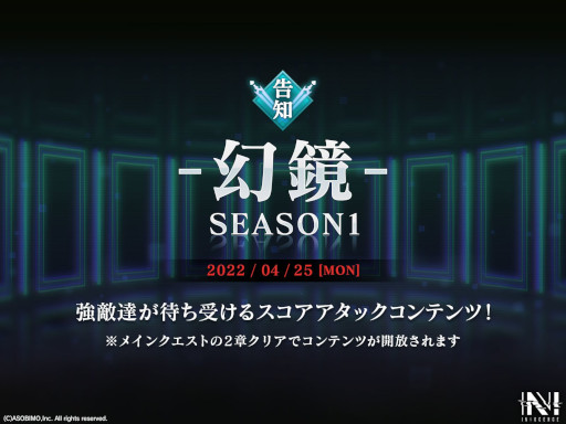 画像ギャラリー No.005のサムネイル画像 / 「N-INNOCENCE-」，新アバター“シュヴェルトライテ”が登場。限定イベント＆ピックアップガチャ開催