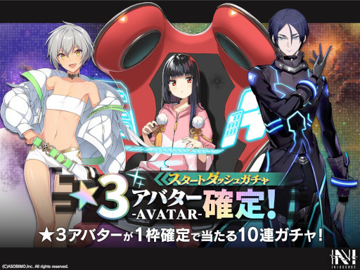 画像ギャラリー No.006のサムネイル画像 / 「N-INNOCENCE-」，新アバター“シュヴェルトライテ”が登場。限定イベント＆ピックアップガチャ開催