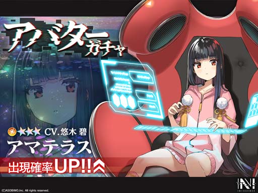 画像ギャラリー No.002のサムネイル画像 / 「N-INNOCENCE-」，“訓練所パワーアップキャンペーン”開催中。神装のピックアップガチャもスタート
