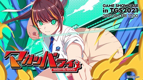画像ギャラリー No.002のサムネイル画像 / lightのSwitch向け新作ADV「マガツバライ」が発表＆ティザーサイトが公開。10月1日17：00の配信でPVなどの新情報が明らかに