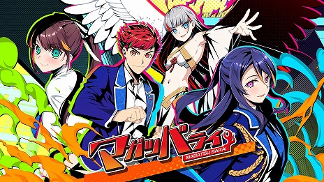 画像ギャラリー No.006のサムネイル画像 / 「マガツバライ」の発売日が2022年1月27日に決定。公式サイトがオープンし，初回限定版や店舗別特典の情報も公開