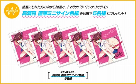 画像ギャラリー No.004のサムネイル画像 / 「マガツバライ」の体験版が配信開始。出演声優の直筆サイン色紙が当たる“体験版感想ツイートキャンペーン”を実施