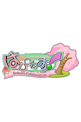 画像ギャラリー No.006のサムネイル画像 / Switch「はぴねす！ SakuraCelebration」＆「マガツバライ」が30%オフ。アレス初となるセールを開催