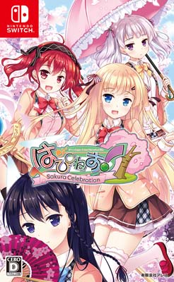 画像ギャラリー No.007のサムネイル画像 / Switch「はぴねす！ SakuraCelebration」＆「マガツバライ」が30%オフ。アレス初となるセールを開催