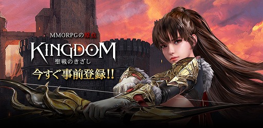 画像ギャラリー No.001のサムネイル画像 / 「KINGDOM：聖戦のきざし」，冒険をサポートしてくれる“ペットシステム”の情報が公開