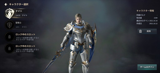 画像ギャラリー No.002のサムネイル画像 / 「KINGDOM：聖戦のきざし」プレイレポートを掲載。“昔ながらの味わい”をスマホで手軽に体験できる本格派MMORPG
