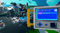 画像ギャラリー No.004のサムネイル画像 / PS4/Switch版「Astroneer -アストロニーア-」，アップデート“目覚めの時”を配信。ニンテンドーeショップでは35％オフセールが開催中