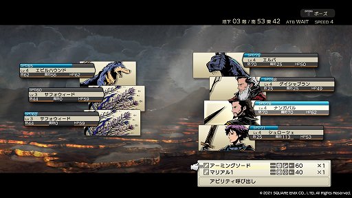 画像ギャラリー No.010のサムネイル画像 / ［TGS 2021］渋すぎるがあまりに濃いダンジョン探索RPG「DUNGEON ENCOUNTERS」は，コマンド選択型バトルの魅力とスリルが詰まっている