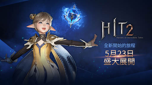 画像ギャラリー No.001のサムネイル画像 / 「HIT2」のサービスが台湾，香港，マカオで開始に