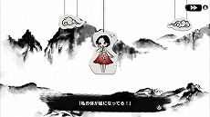 画像ギャラリー No.002のサムネイル画像 / Switch版「リン、パズルに描かれた少女の物語」が2021年内に発売決定＆ティザームービーが公開。水墨画に落ちた少女を導くパズルゲーム