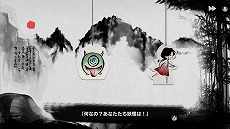 画像ギャラリー No.003のサムネイル画像 / Switch版「リン、パズルに描かれた少女の物語」が2021年内に発売決定＆ティザームービーが公開。水墨画に落ちた少女を導くパズルゲーム