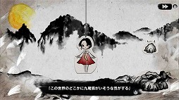 画像ギャラリー No.013のサムネイル画像 / Switch版「リン、パズルに描かれた少女の物語」が2021年内に発売決定＆ティザームービーが公開。水墨画に落ちた少女を導くパズルゲーム