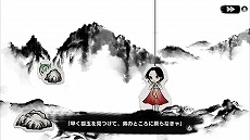 画像ギャラリー No.007のサムネイル画像 / 「リン、パズルに描かれた少女の物語」のSwitch版が本日発売。水墨画の中を旅して回る不思議なパズルゲーム
