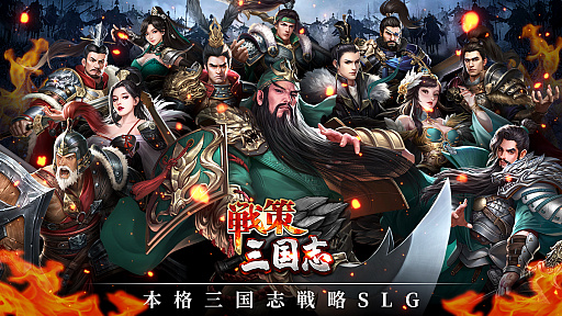 画像ギャラリー No.001のサムネイル画像 / 「戦策三国志」，三国の世に可憐に咲き誇る4人の美女を紹介