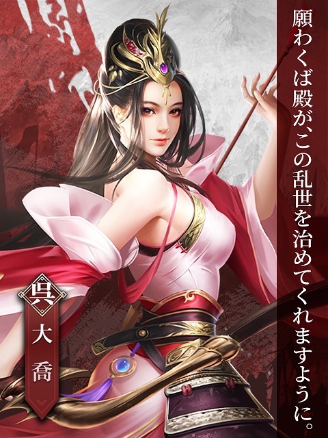画像ギャラリー No.002のサムネイル画像 / 「戦策三国志」，三国の世に可憐に咲き誇る4人の美女を紹介