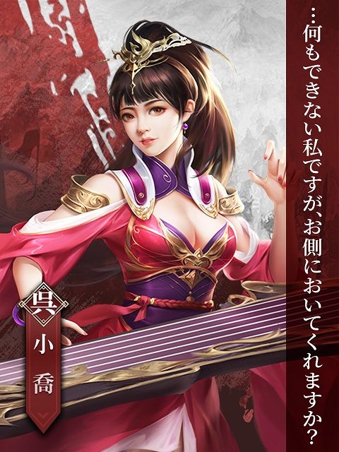 画像ギャラリー No.003のサムネイル画像 / 「戦策三国志」，三国の世に可憐に咲き誇る4人の美女を紹介