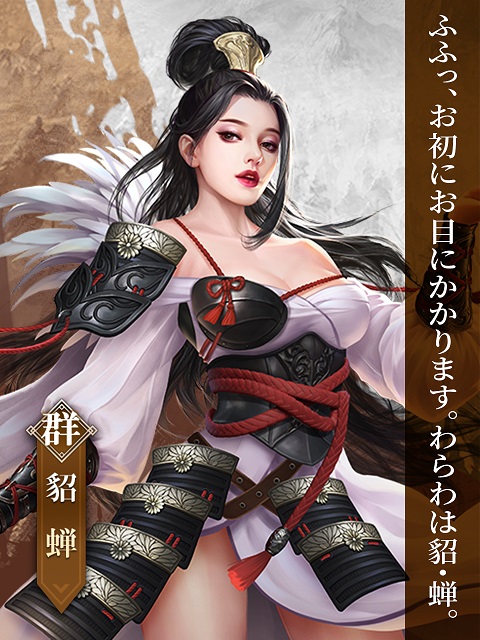 画像ギャラリー No.004のサムネイル画像 / 「戦策三国志」，三国の世に可憐に咲き誇る4人の美女を紹介