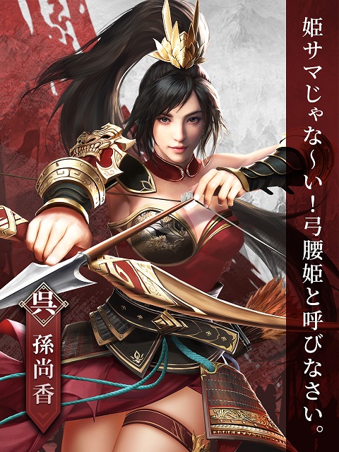 画像ギャラリー No.005のサムネイル画像 / 「戦策三国志」，三国の世に可憐に咲き誇る4人の美女を紹介