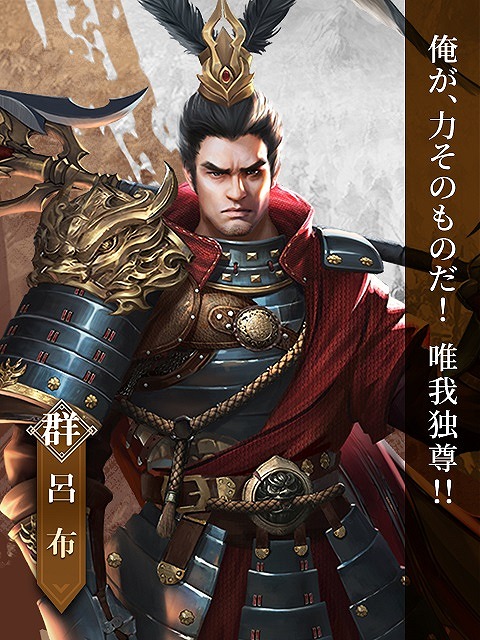 画像ギャラリー No.003のサムネイル画像 / 「戦策三国志」，“董卓”や“呂布”をはじめとしたヴィランたちが公開