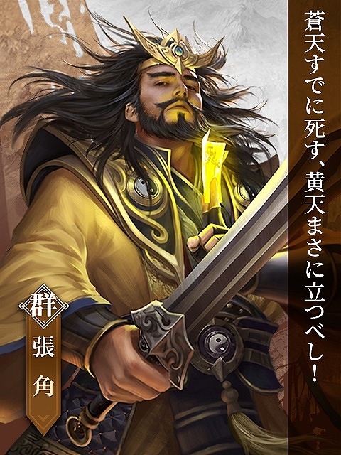 画像ギャラリー No.004のサムネイル画像 / 「戦策三国志」，“董卓”や“呂布”をはじめとしたヴィランたちが公開