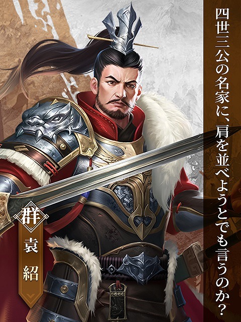 画像ギャラリー No.005のサムネイル画像 / 「戦策三国志」，“董卓”や“呂布”をはじめとしたヴィランたちが公開