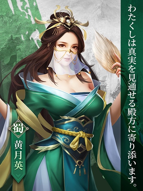 画像ギャラリー No.005のサムネイル画像 / 「戦策三国志」，事前登録者数が5万人を突破。関羽など3人の武将も紹介