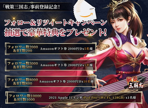 画像ギャラリー No.006のサムネイル画像 / 「戦策三国志」，事前登録者数が5万人を突破。関羽など3人の武将も紹介