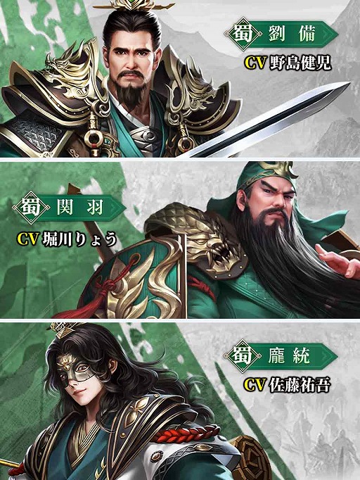 画像ギャラリー No.006のサムネイル画像 / 「戦策三国志」，堀川りょうさんや榎木淳弥さんら出演声優が公開