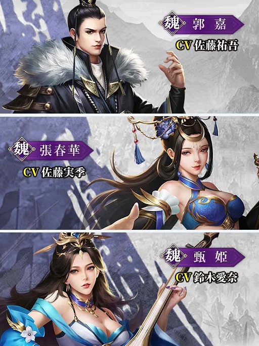 画像ギャラリー No.007のサムネイル画像 / 「戦策三国志」，堀川りょうさんや榎木淳弥さんら出演声優が公開