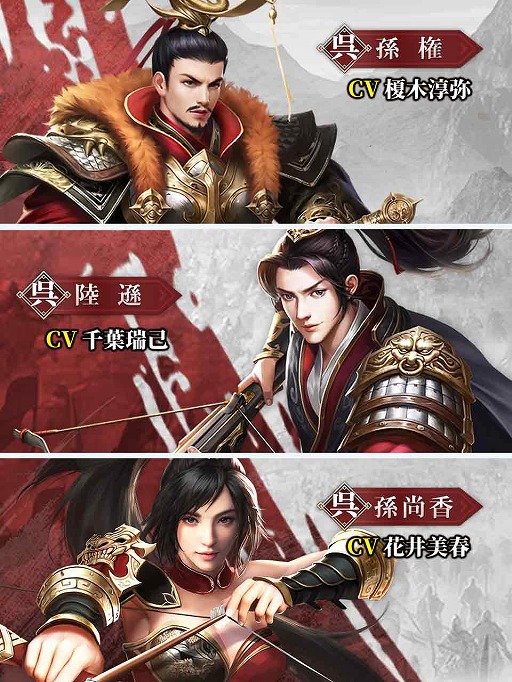 画像ギャラリー No.008のサムネイル画像 / 「戦策三国志」，堀川りょうさんや榎木淳弥さんら出演声優が公開