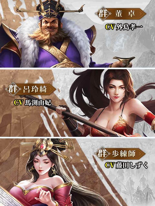 画像ギャラリー No.009のサムネイル画像 / 「戦策三国志」，堀川りょうさんや榎木淳弥さんら出演声優が公開