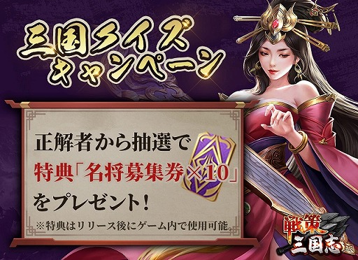 画像ギャラリー No.013のサムネイル画像 / 「戦策三国志」，堀川りょうさんや榎木淳弥さんら出演声優が公開