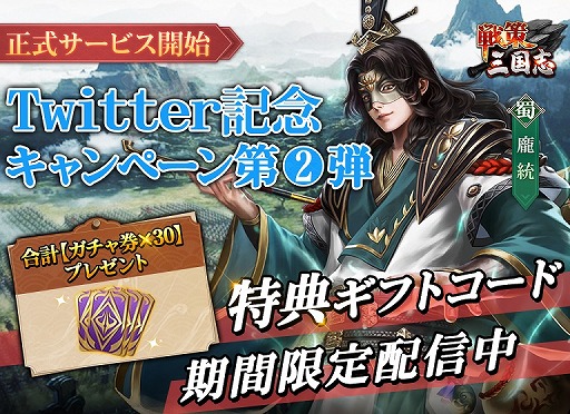 画像ギャラリー No.003のサムネイル画像 / 「戦策三国志」，堀川りょうさんら出演声優のサイン色紙が当たるキャンペーンを開催