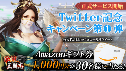 画像ギャラリー No.005のサムネイル画像 / 「戦策三国志」，App Store無料ゲームアプリランキングで6位を獲得