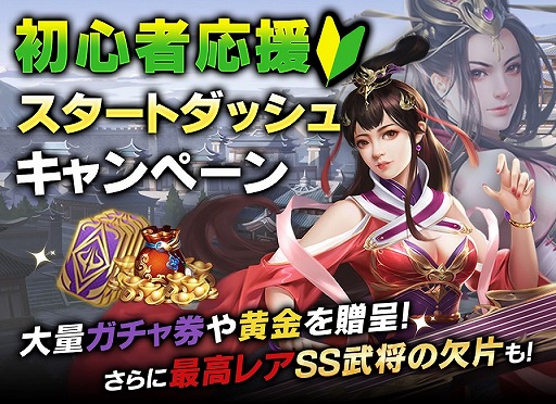 画像ギャラリー No.006のサムネイル画像 /  「戦策三国志」，Twitterでアイテム交換コードが手に入るキャンペーンがスタート