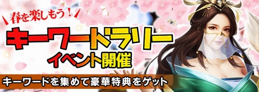 画像ギャラリー No.002のサムネイル画像 / 「戦策三国志」新コンテンツの冠前絶後，職業強化，城郭外見を追加