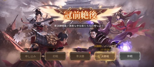 画像ギャラリー No.004のサムネイル画像 / 「戦策三国志」新コンテンツの冠前絶後，職業強化，城郭外見を追加