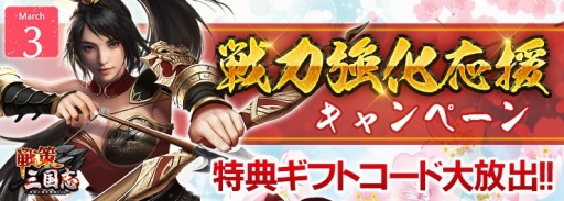 画像ギャラリー No.011のサムネイル画像 / 「戦策三国志」新コンテンツの冠前絶後，職業強化，城郭外見を追加