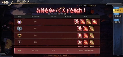 画像ギャラリー No.004のサムネイル画像 / 「戦策三国志」に最高レアSS武将・呂布（CV：野島健児）が登場