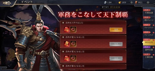 画像ギャラリー No.005のサムネイル画像 / 「戦策三国志」に最高レアSS武将・呂布（CV：野島健児）が登場
