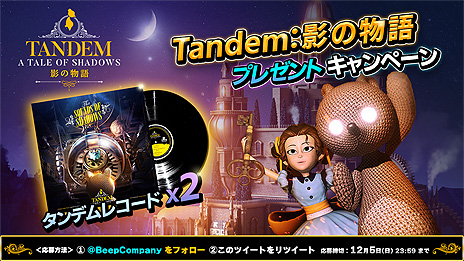 画像ギャラリー No.007のサムネイル画像 / 「Tandem：影の物語」（Switch/PS4）本日リリース。少女（見下ろし視点）とテディベア（横視点）を切り替えて操作するパズルアクション