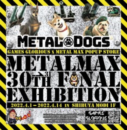 画像ギャラリー No.001のサムネイル画像 / 「METAL DOGS」発売記念。“メタルマックス30周年ファイナル展METALMAX 30→31th Final Exhibition〜”が4月1日より開催へ