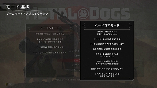 画像ギャラリー No.018のサムネイル画像 / 「METAL DOGS」のPS4/Switch版が4月8日（柴犬の日）に登場。Steamアーリーアクセス版の当初から追加された要素をまとめて紹介
