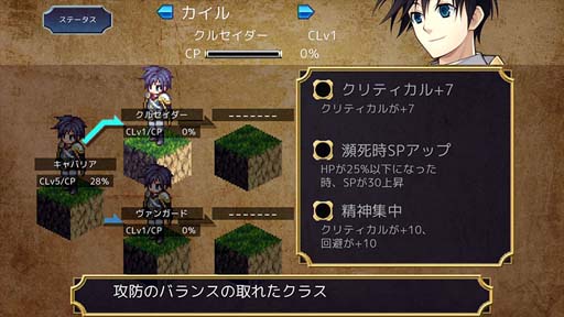 画像ギャラリー No.002のサムネイル画像 / シミュレーションRPG「イクストナ戦記」，Xbox/Steam向けに配信開始